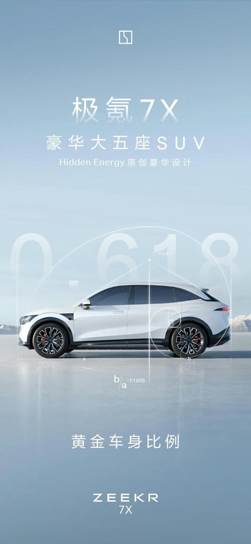 广州186雪佛兰的品牌故事与传播，极氪X紧凑型SUV的时尚与科技